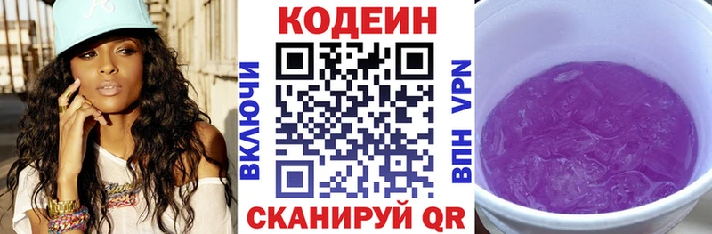 Codein напиток Lean (лин)  блэк спрут ссылка  Поворино 