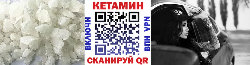 Кетамин VHQ мега ссылка Поворино