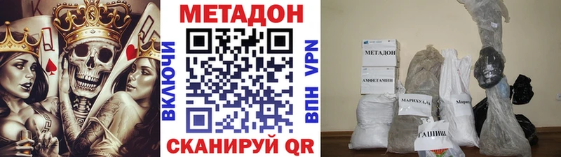 даркнет состав  купить  сайты  Поворино  МЕТАДОН methadone 